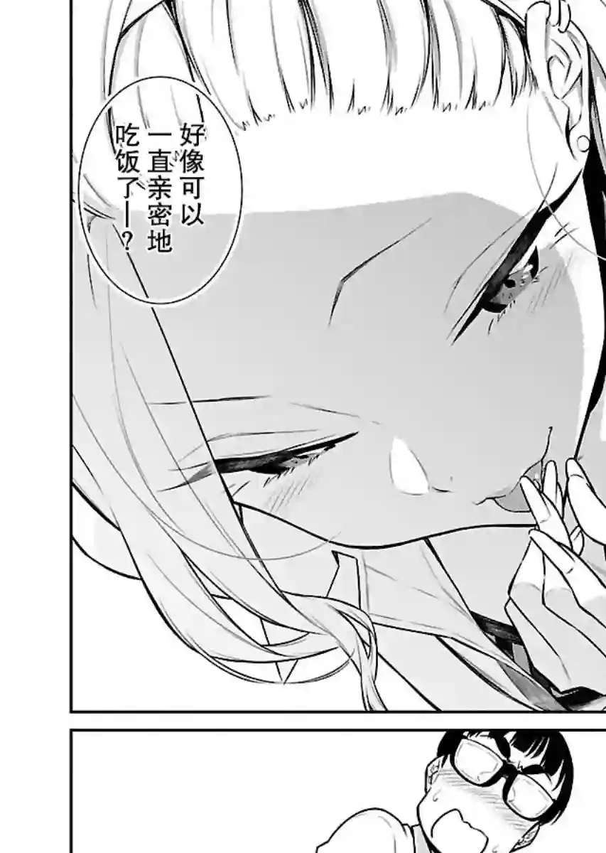 顽皮辣妹安城同学第45话