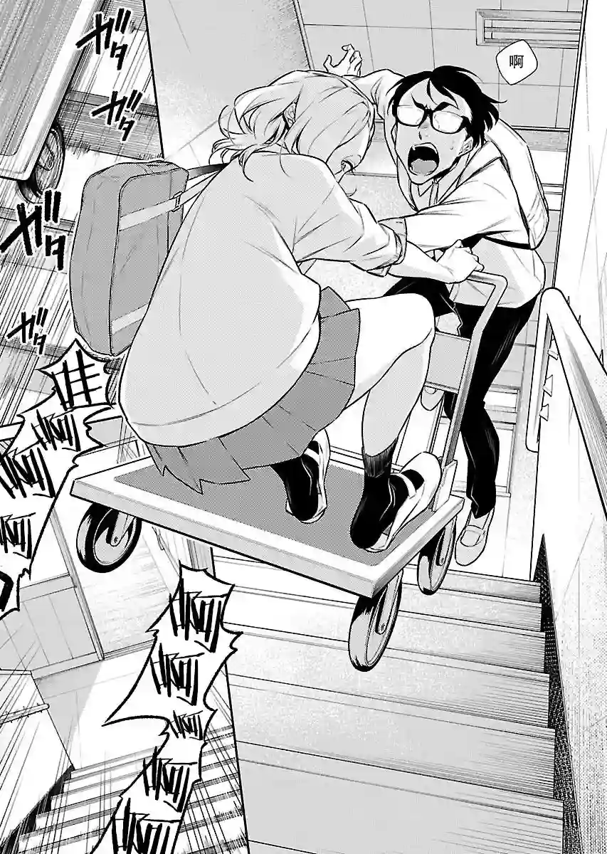 顽皮辣妹安城同学第46话