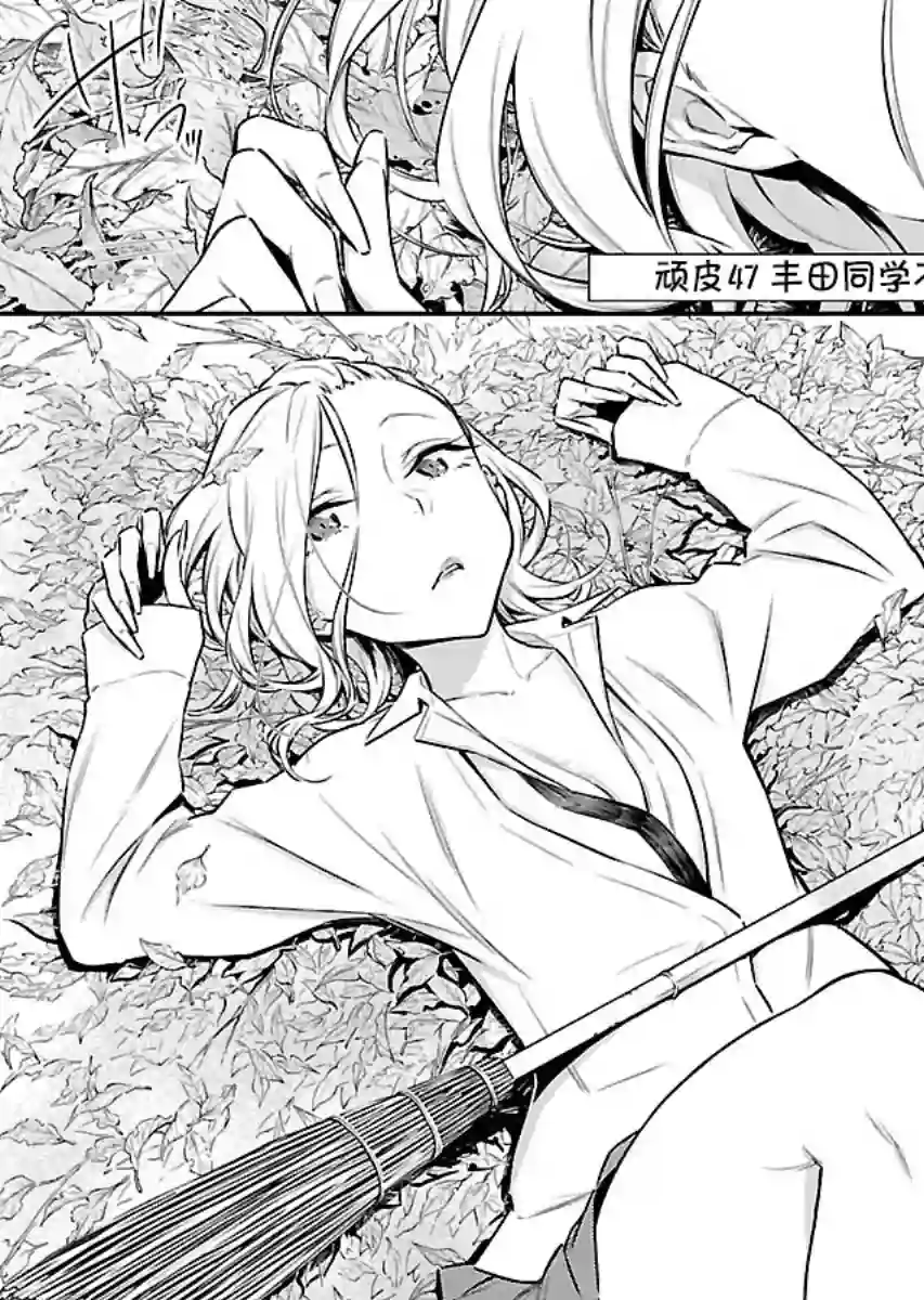 顽皮辣妹安城同学第47话