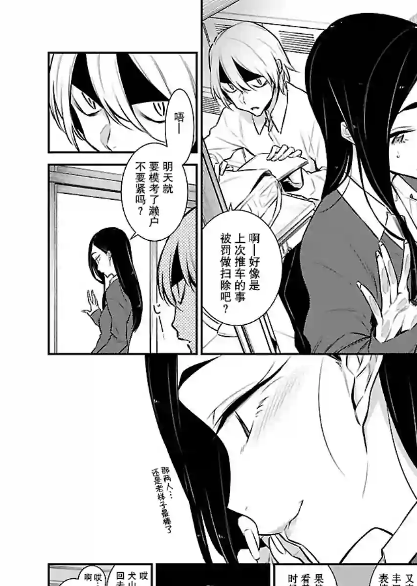 顽皮辣妹安城同学第47话