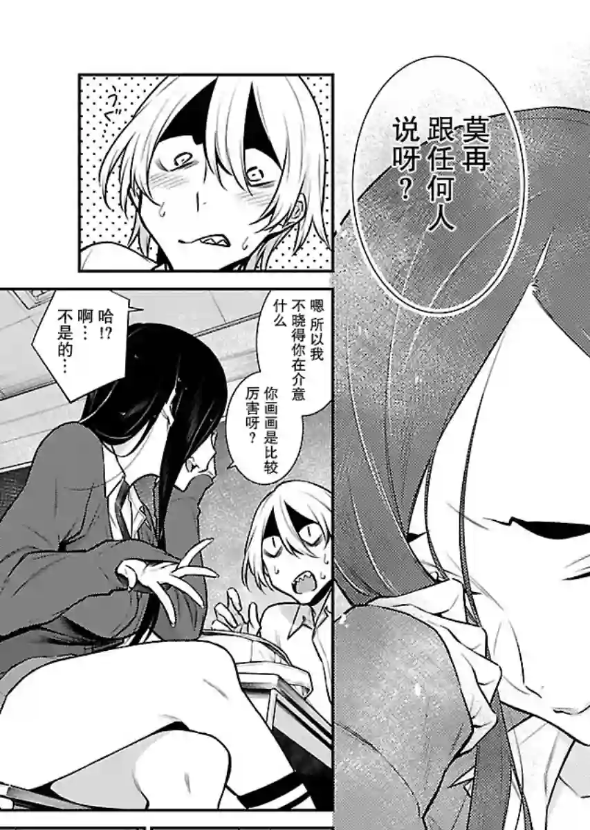 顽皮辣妹安城同学第47话