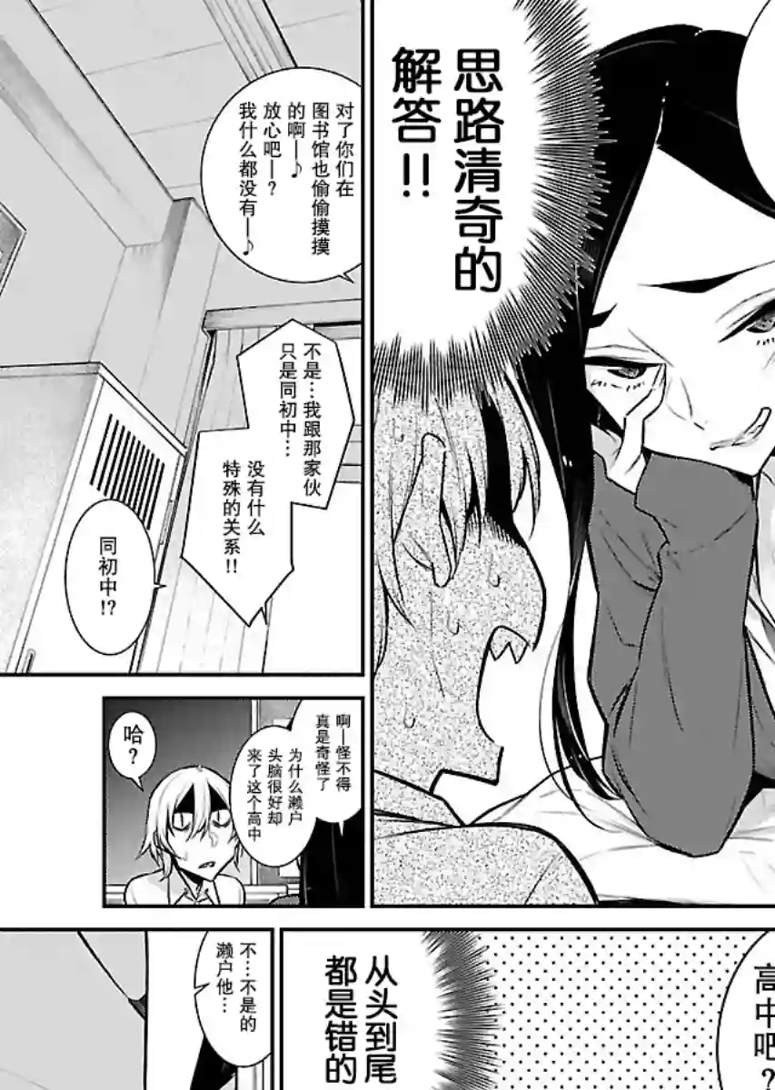 顽皮辣妹安城同学第47话