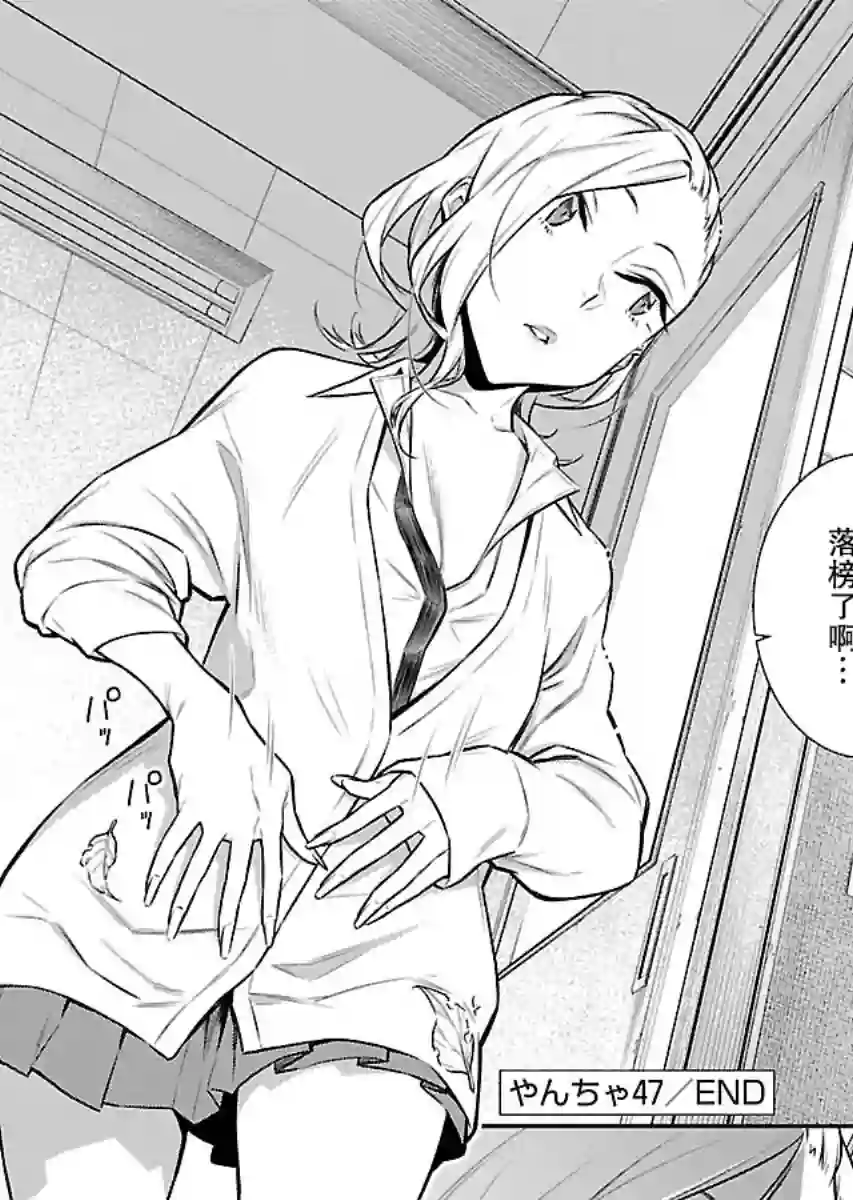 顽皮辣妹安城同学第47话