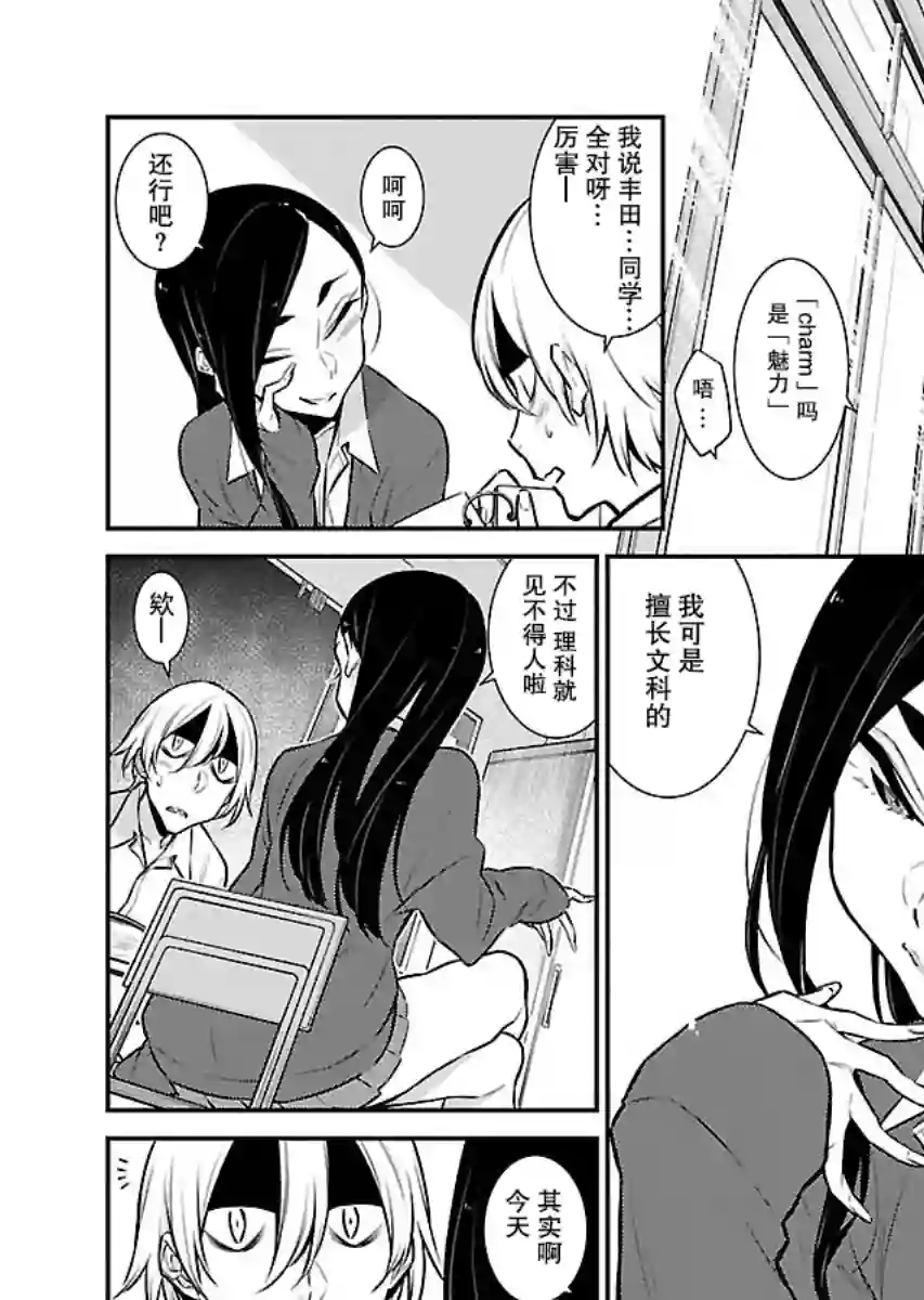 顽皮辣妹安城同学第47话