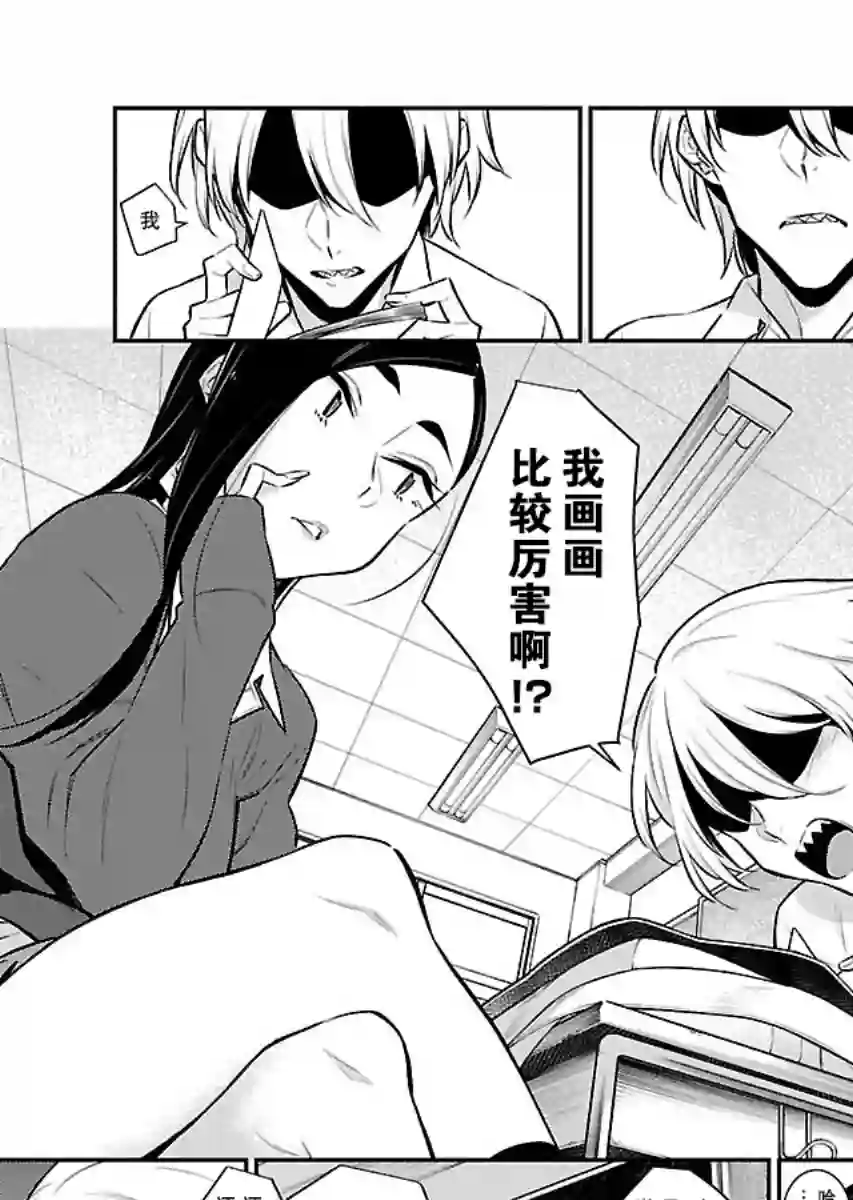 顽皮辣妹安城同学第47话