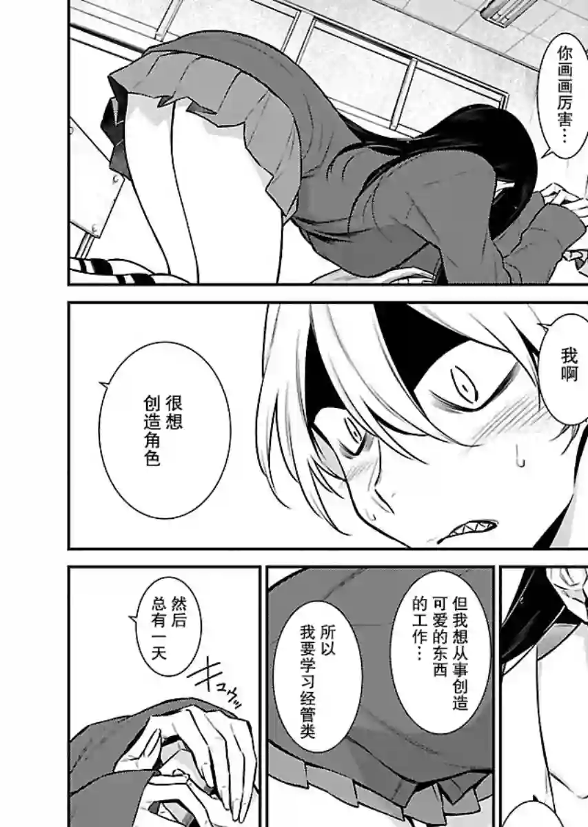 顽皮辣妹安城同学第47话