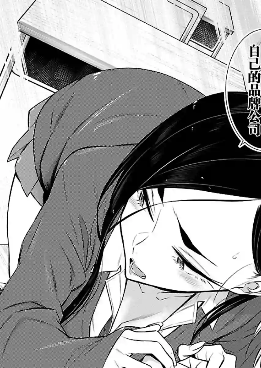 顽皮辣妹安城同学第47话