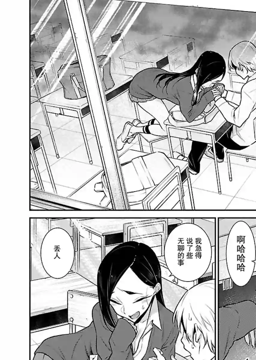 顽皮辣妹安城同学第47话