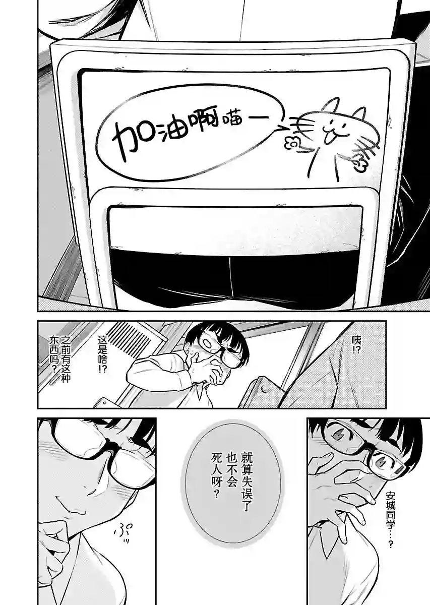 顽皮辣妹安城同学第48话