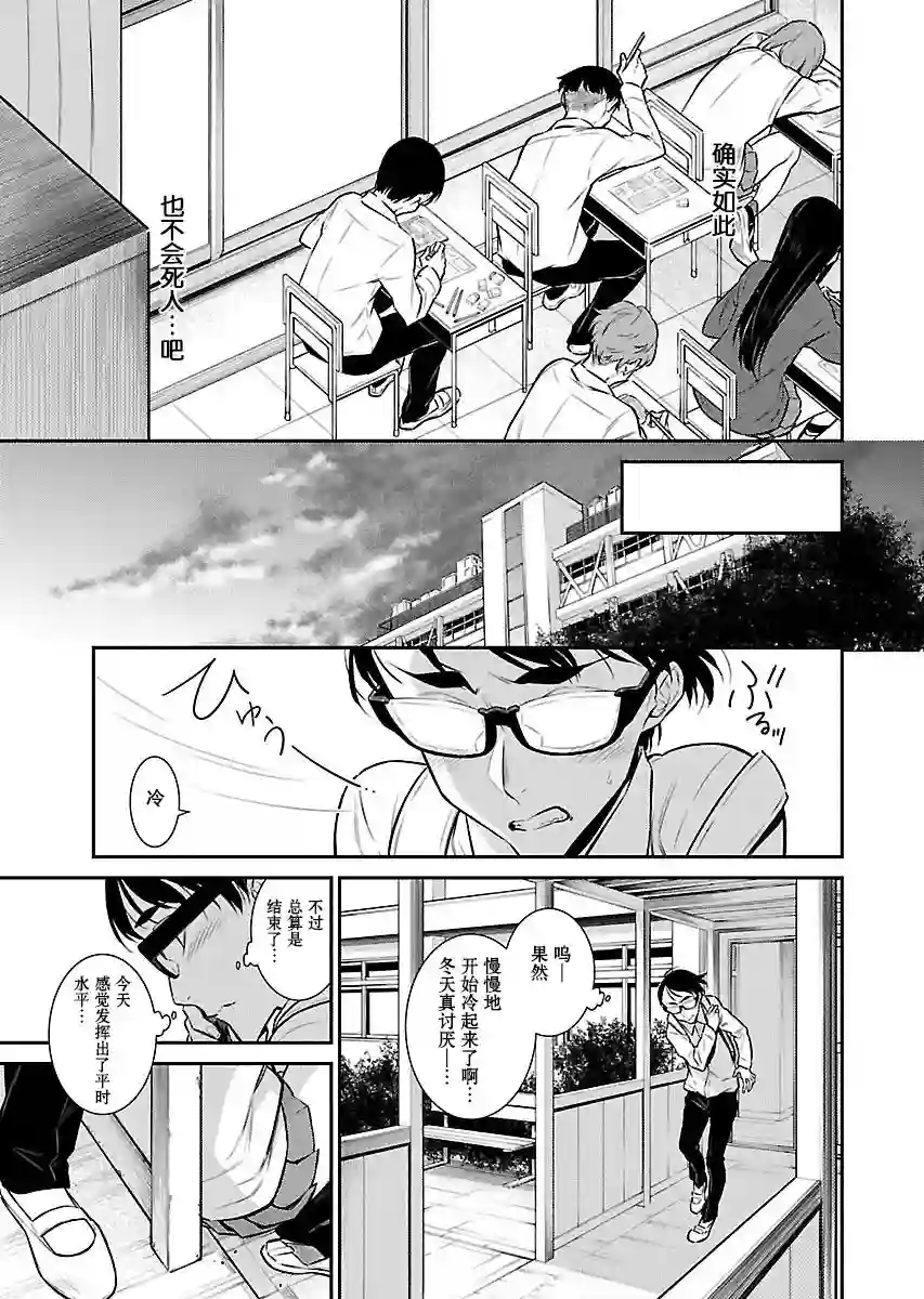 顽皮辣妹安城同学第48话