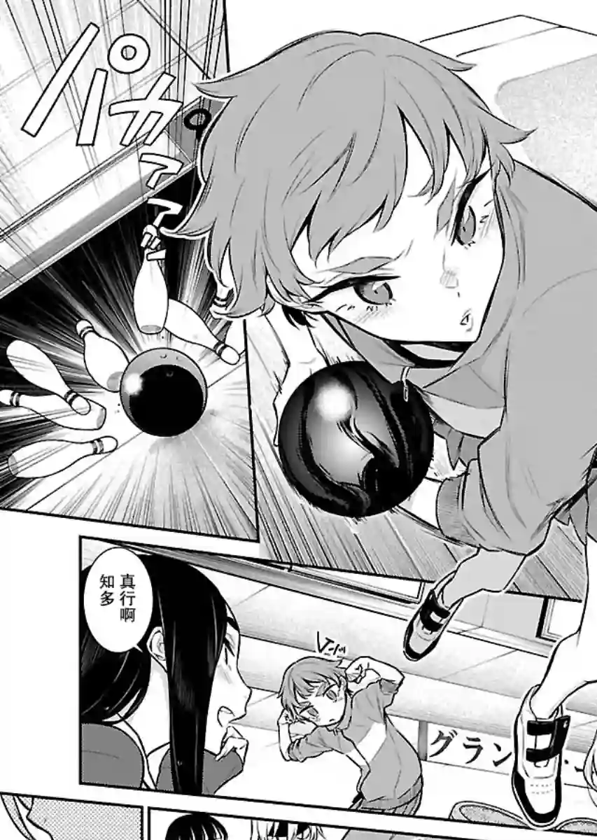 顽皮辣妹安城同学第49话