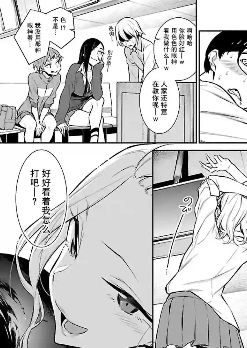 顽皮辣妹安城同学第49话