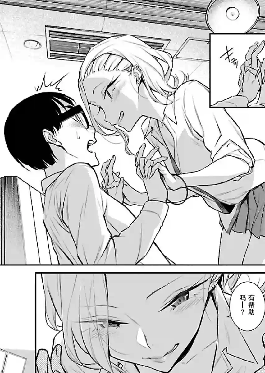 顽皮辣妹安城同学第49话