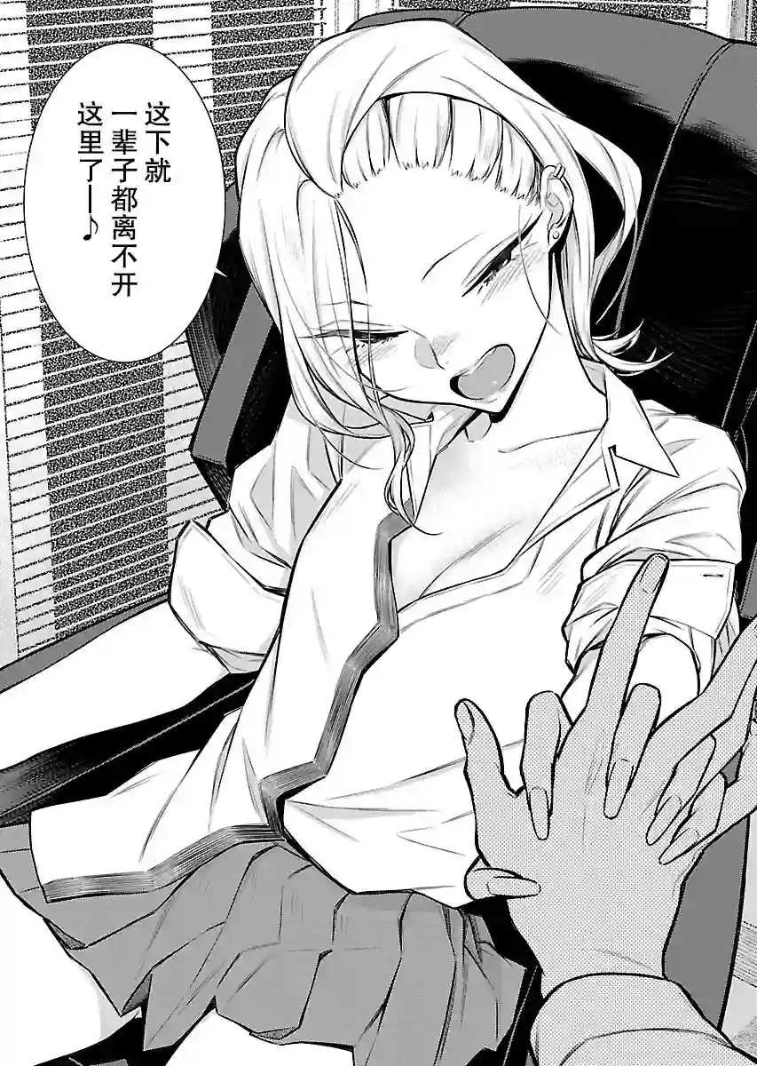 顽皮辣妹安城同学第50话