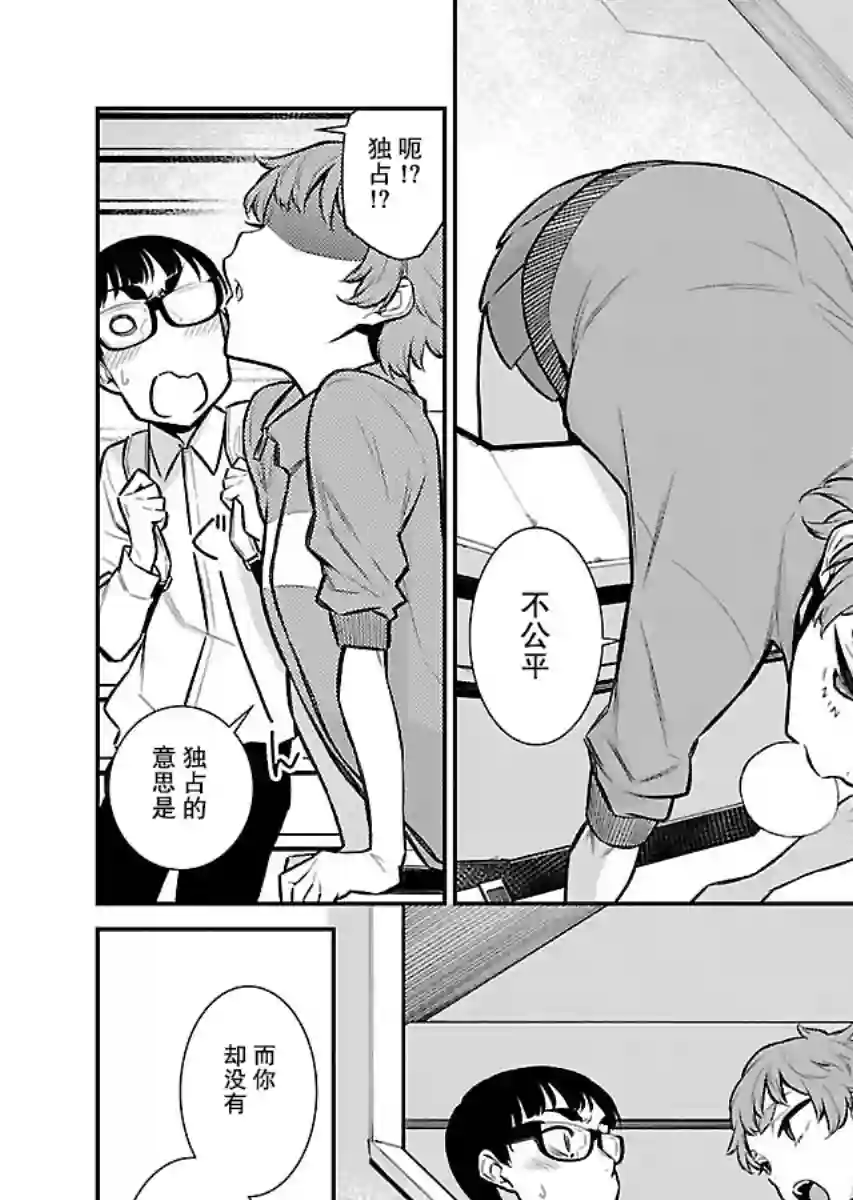 顽皮辣妹安城同学第51话