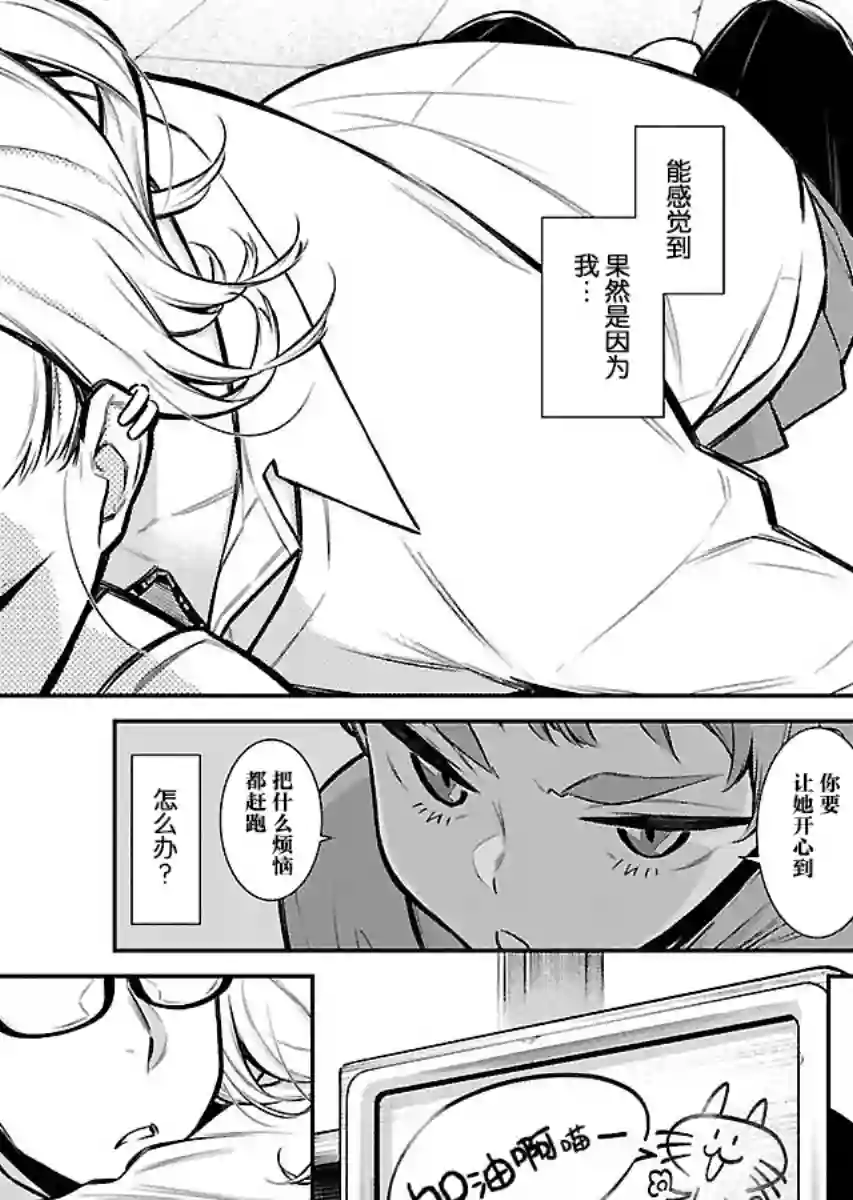 顽皮辣妹安城同学第52话