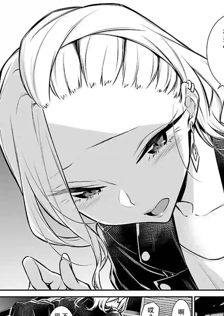 顽皮辣妹安城同学第53话