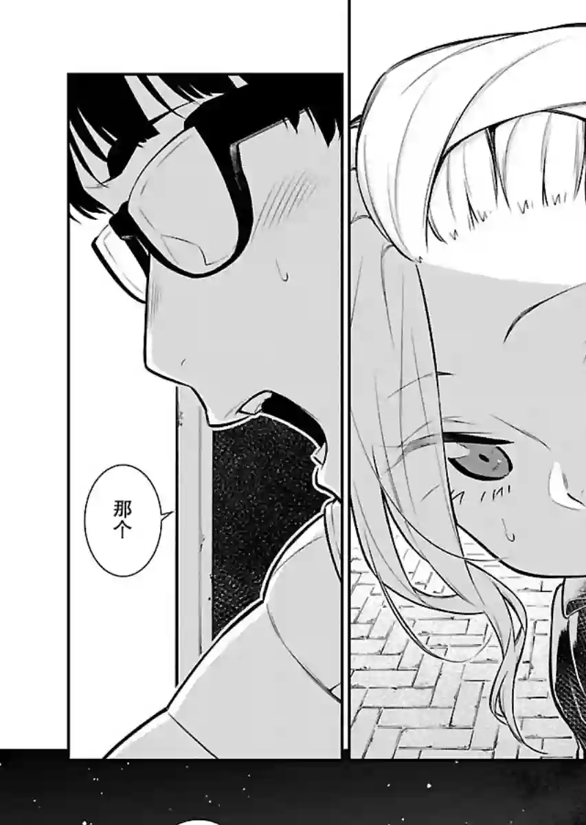 顽皮辣妹安城同学第53话