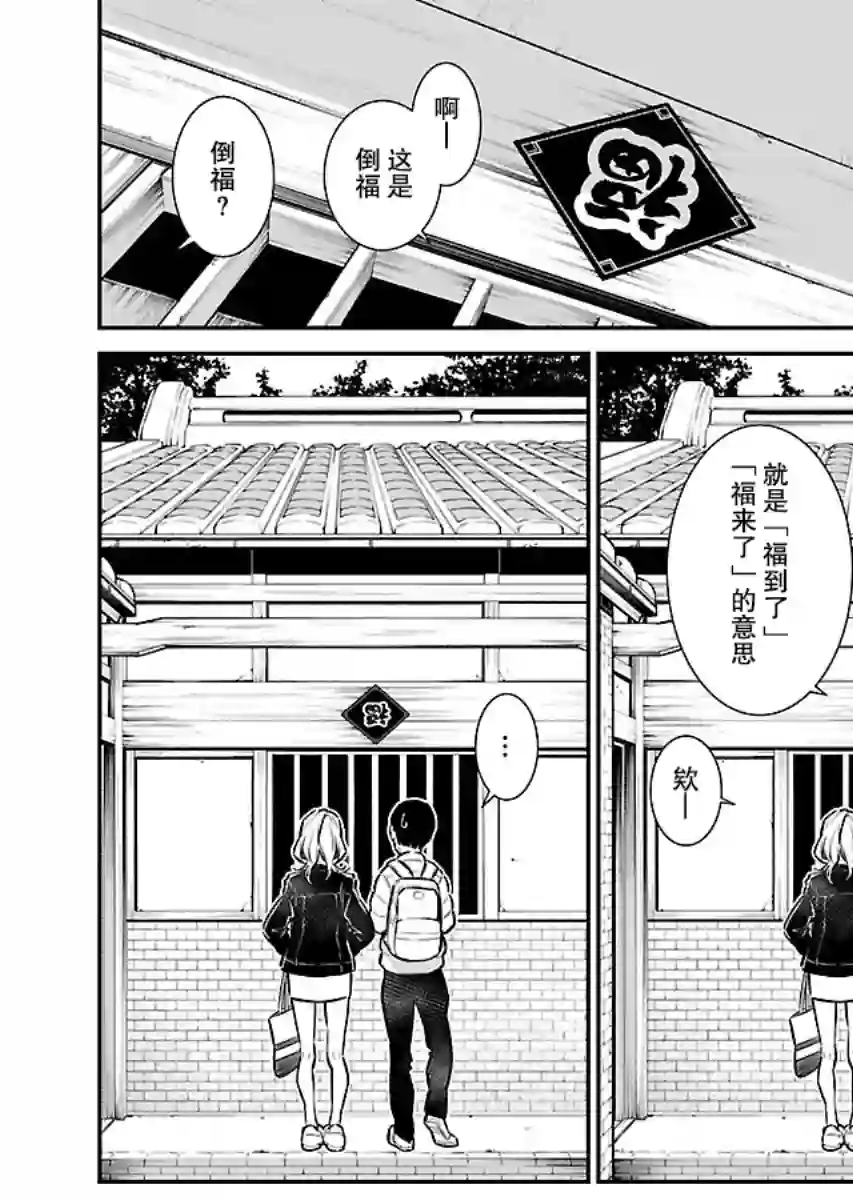 顽皮辣妹安城同学第53话