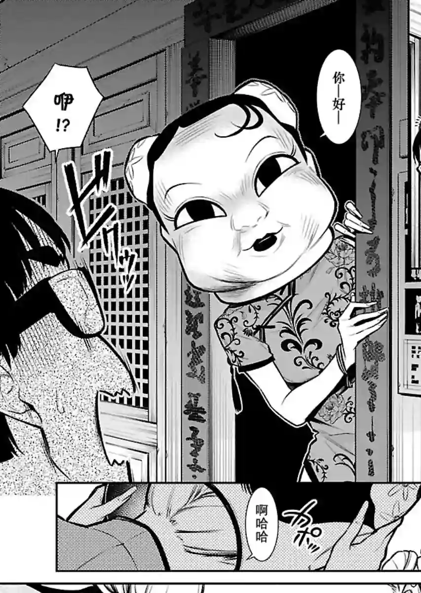 顽皮辣妹安城同学第53话