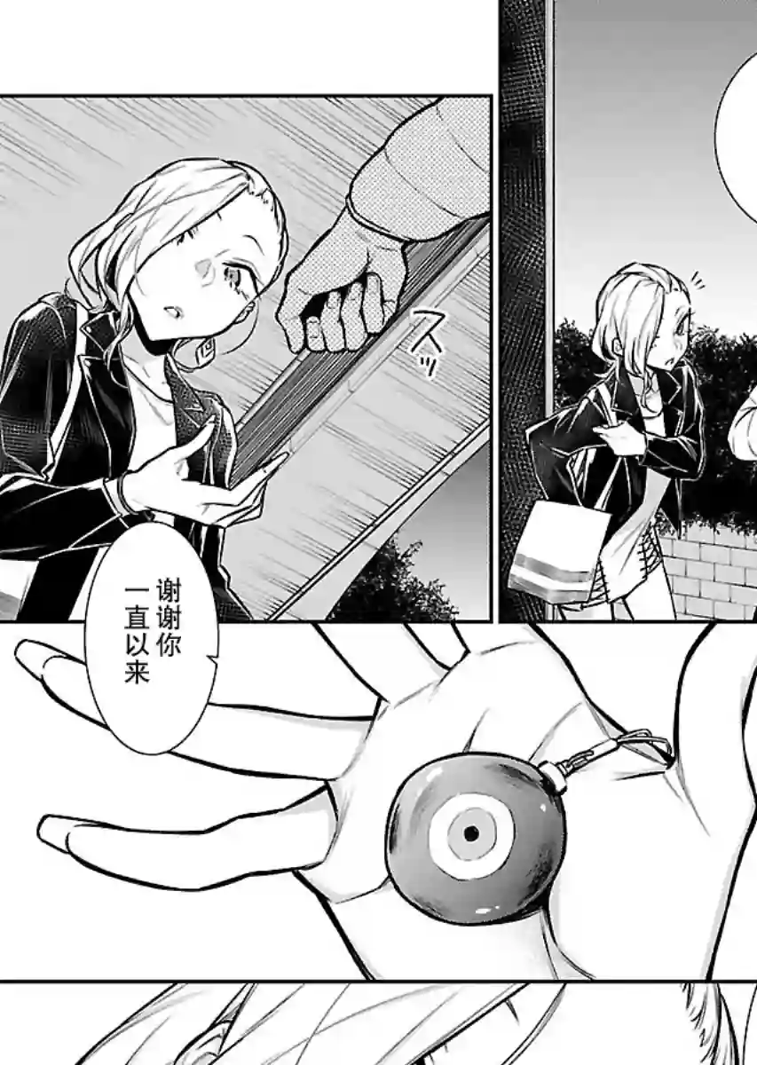 顽皮辣妹安城同学第54话