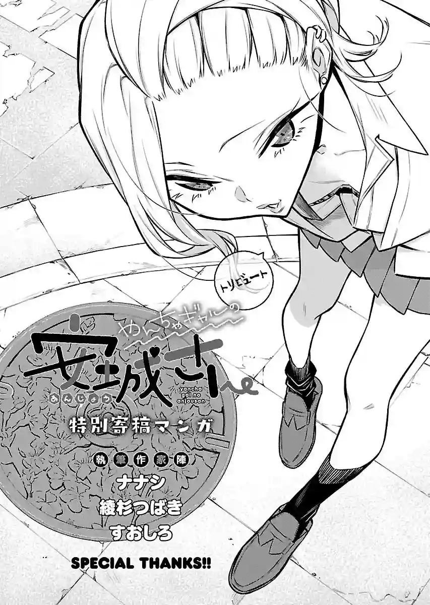 顽皮辣妹安城同学特约稿