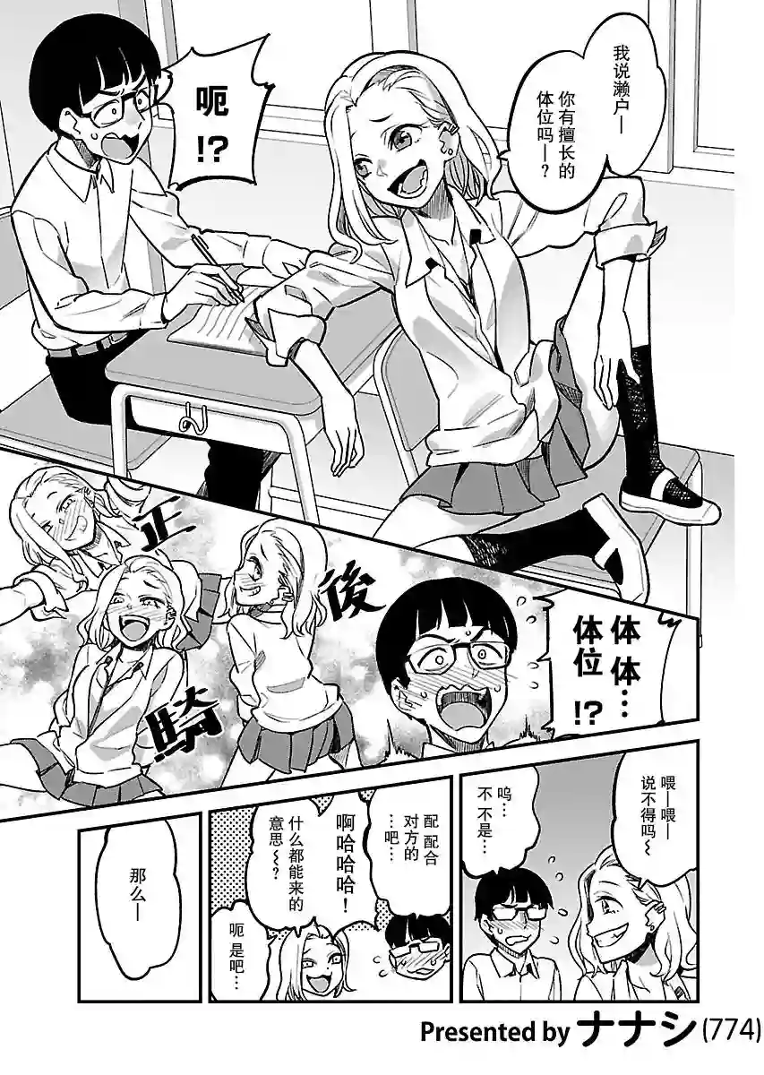 顽皮辣妹安城同学特约稿