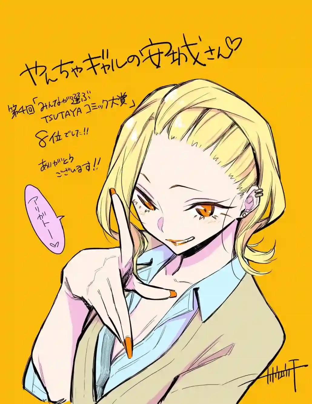 顽皮辣妹安城同学推特图2