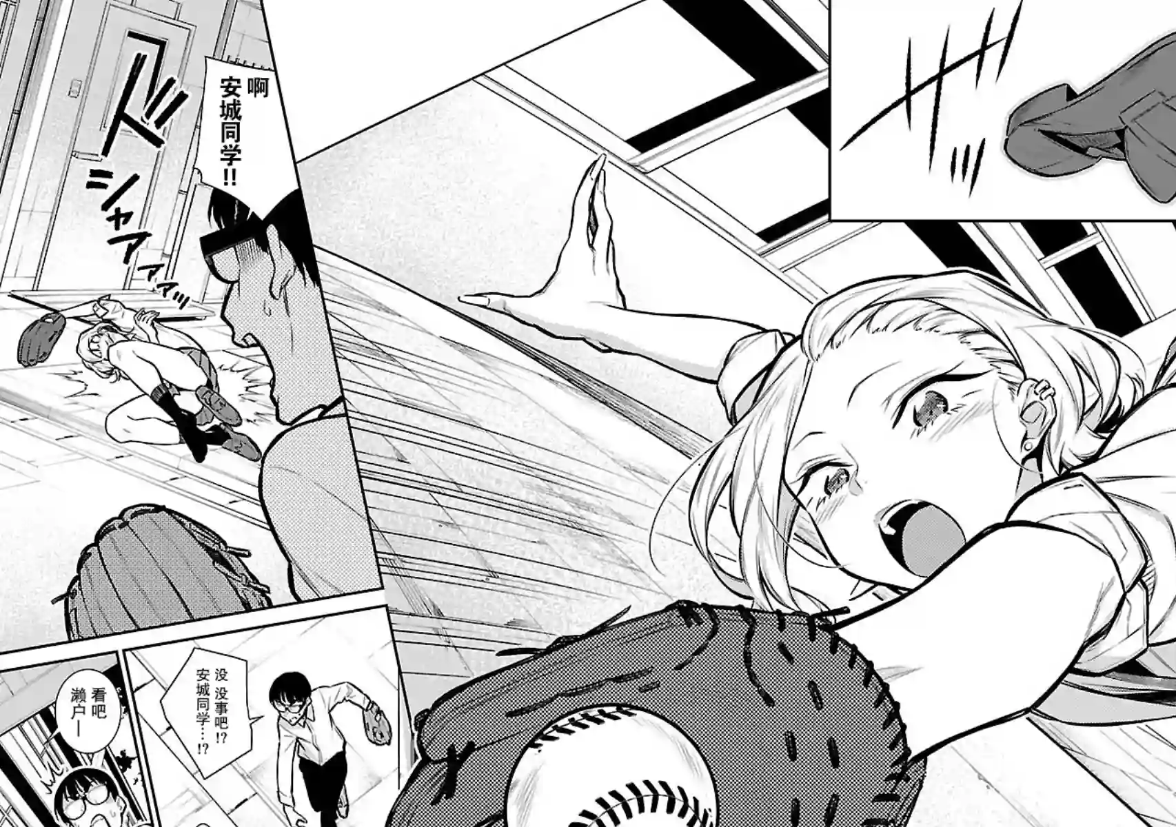 顽皮辣妹安城同学第55话