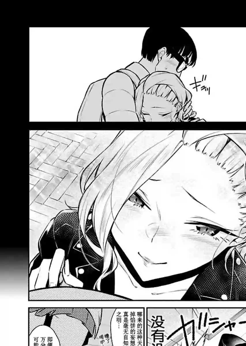 顽皮辣妹安城同学第55话