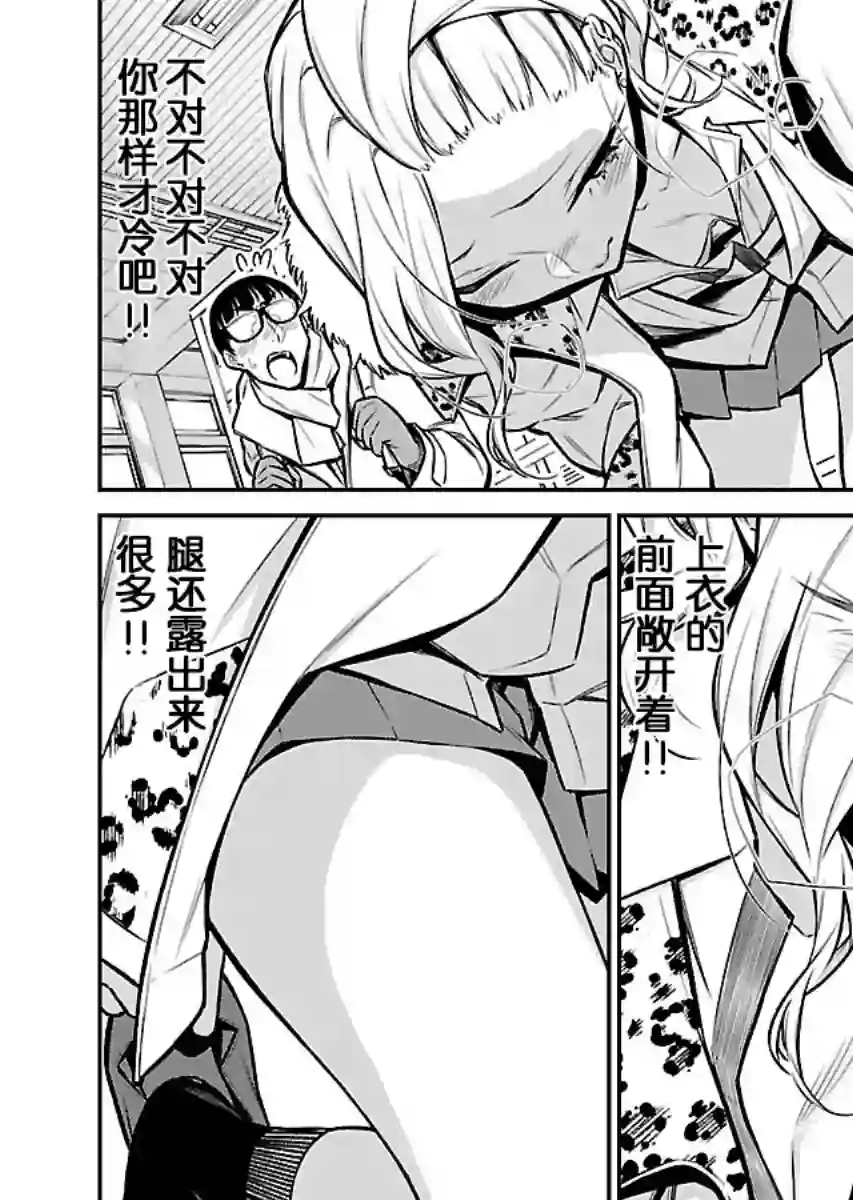 顽皮辣妹安城同学第56话