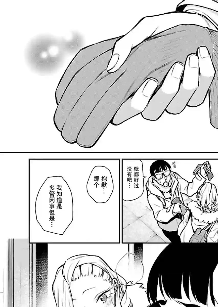 顽皮辣妹安城同学第56话