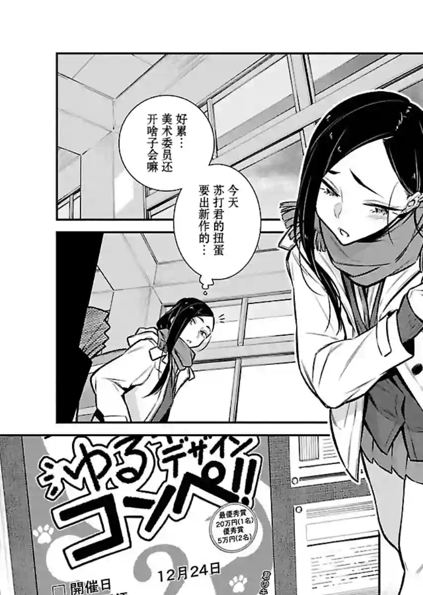 顽皮辣妹安城同学第57话