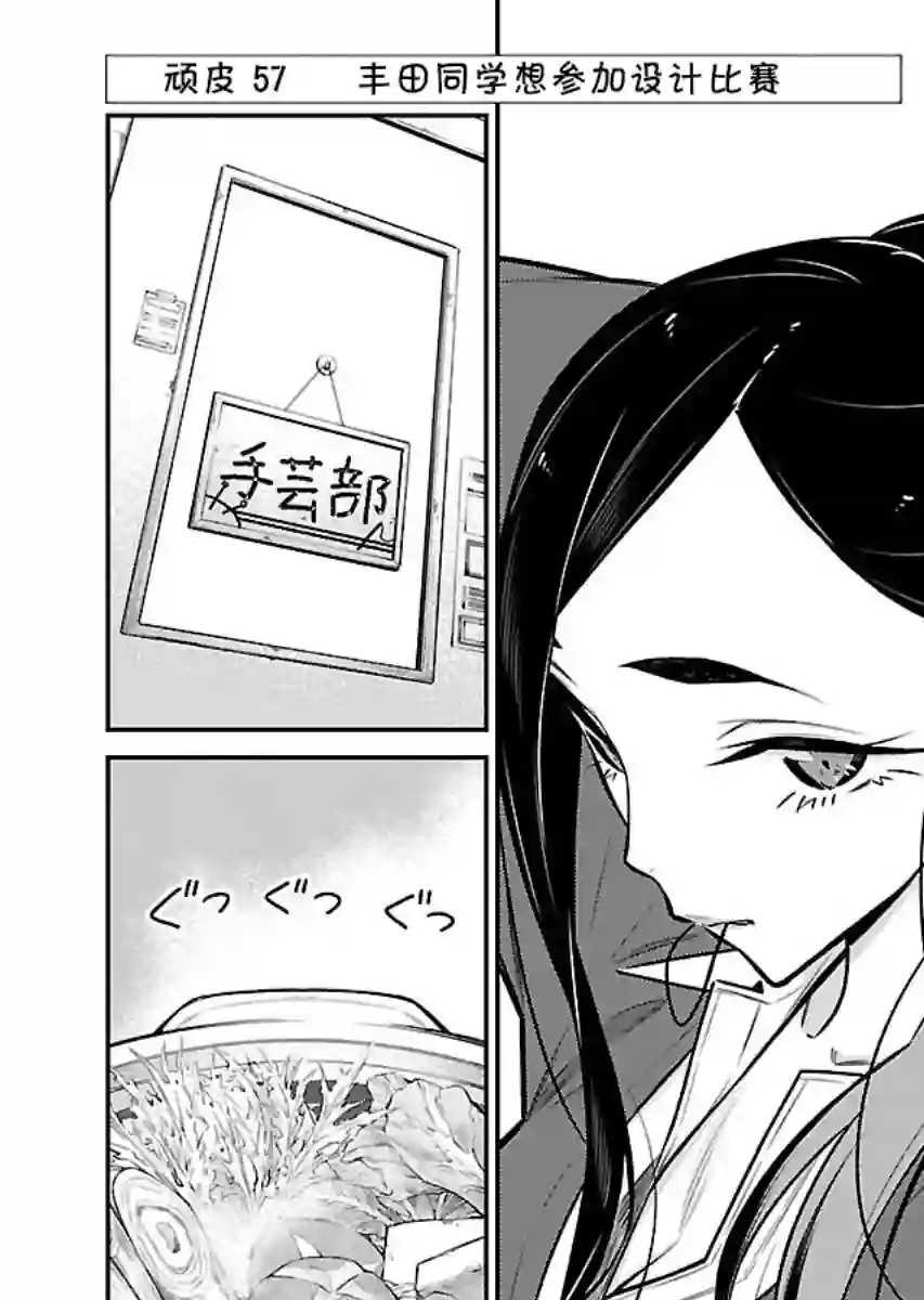 顽皮辣妹安城同学第57话