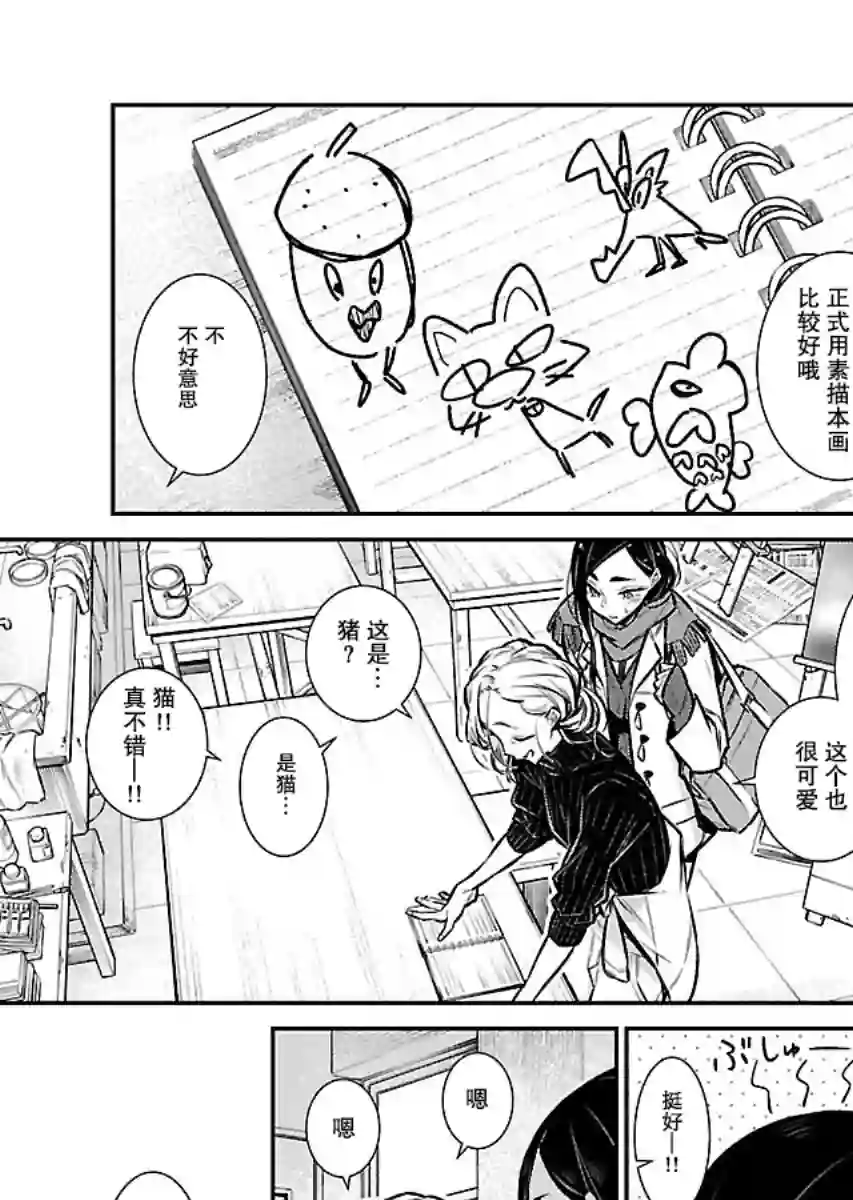 顽皮辣妹安城同学第57话