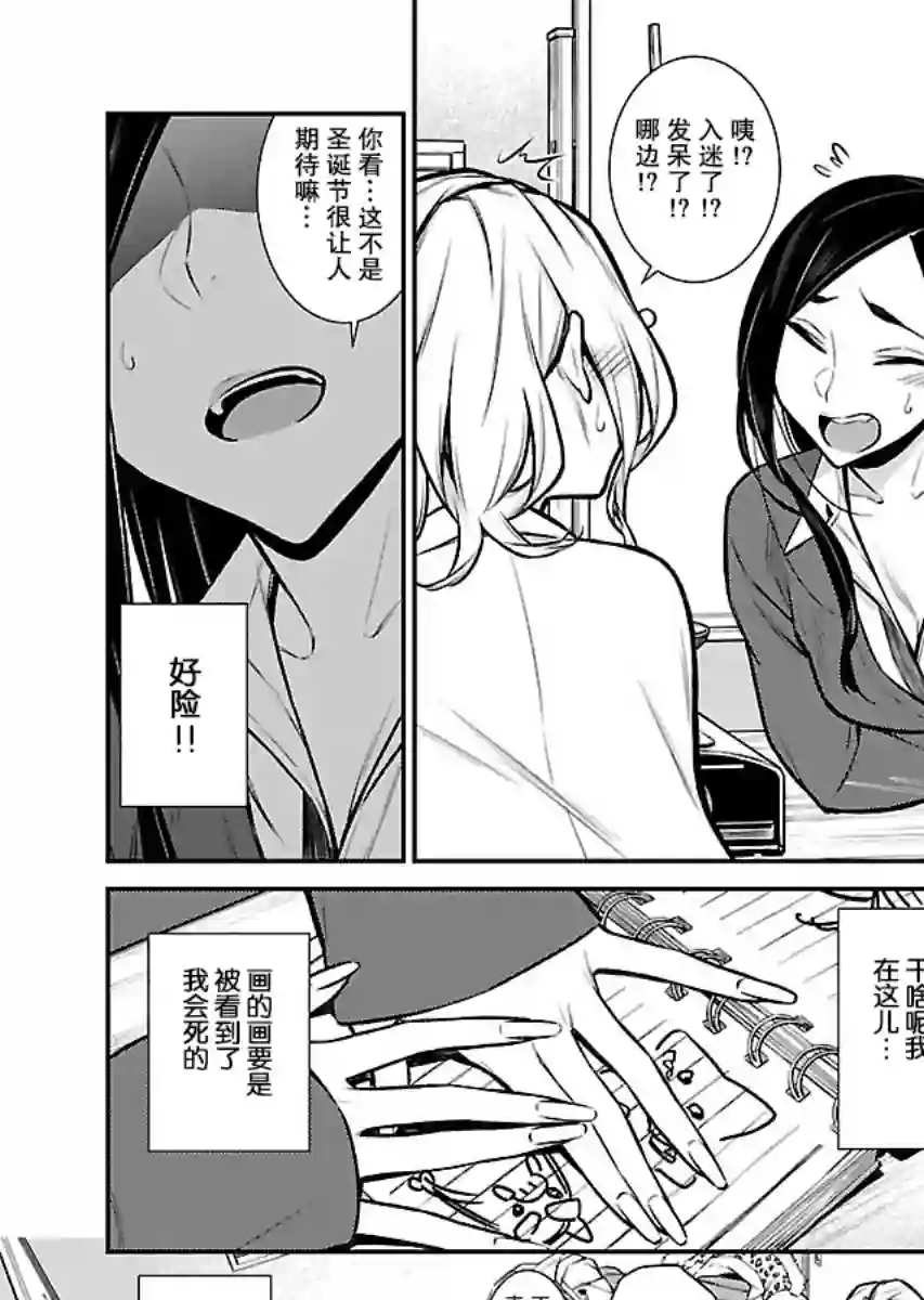 顽皮辣妹安城同学第57话