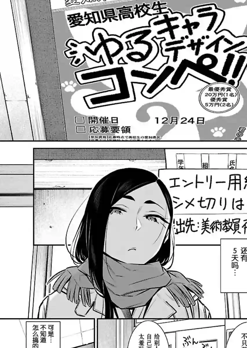 顽皮辣妹安城同学第57话