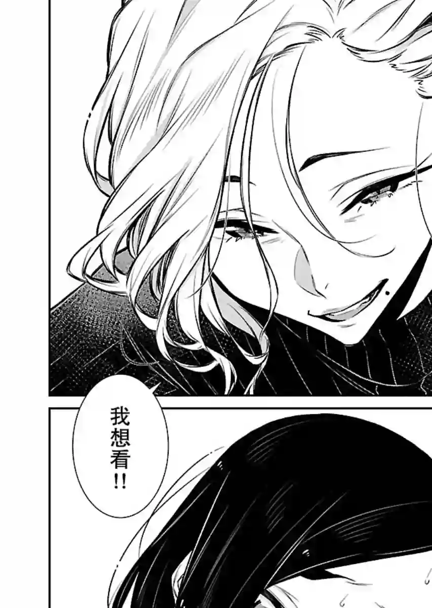 顽皮辣妹安城同学第57话