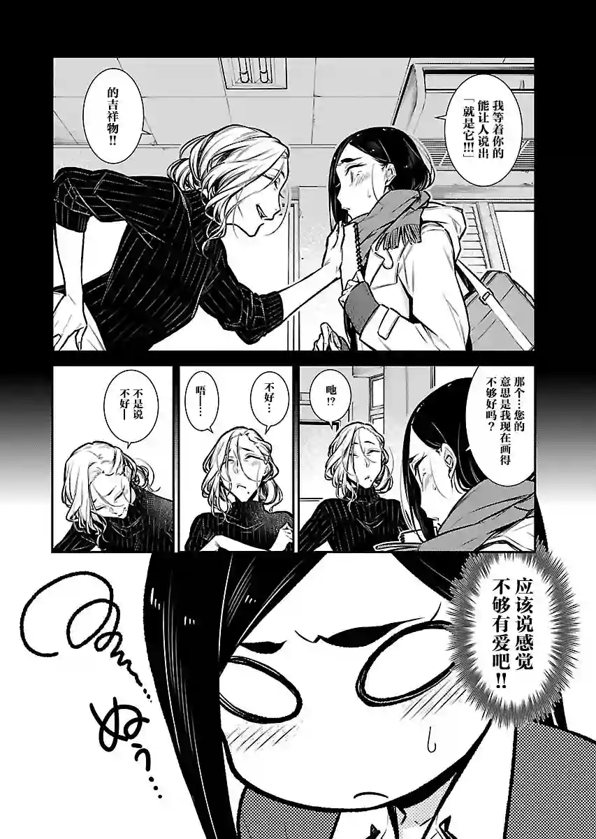 顽皮辣妹安城同学第58话