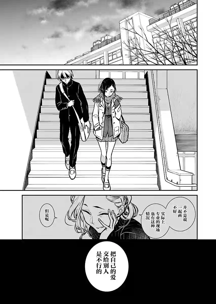 顽皮辣妹安城同学第58话