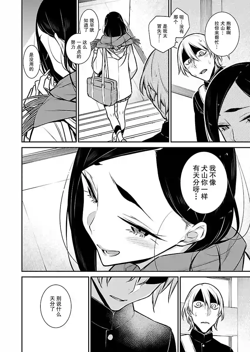 顽皮辣妹安城同学第58话