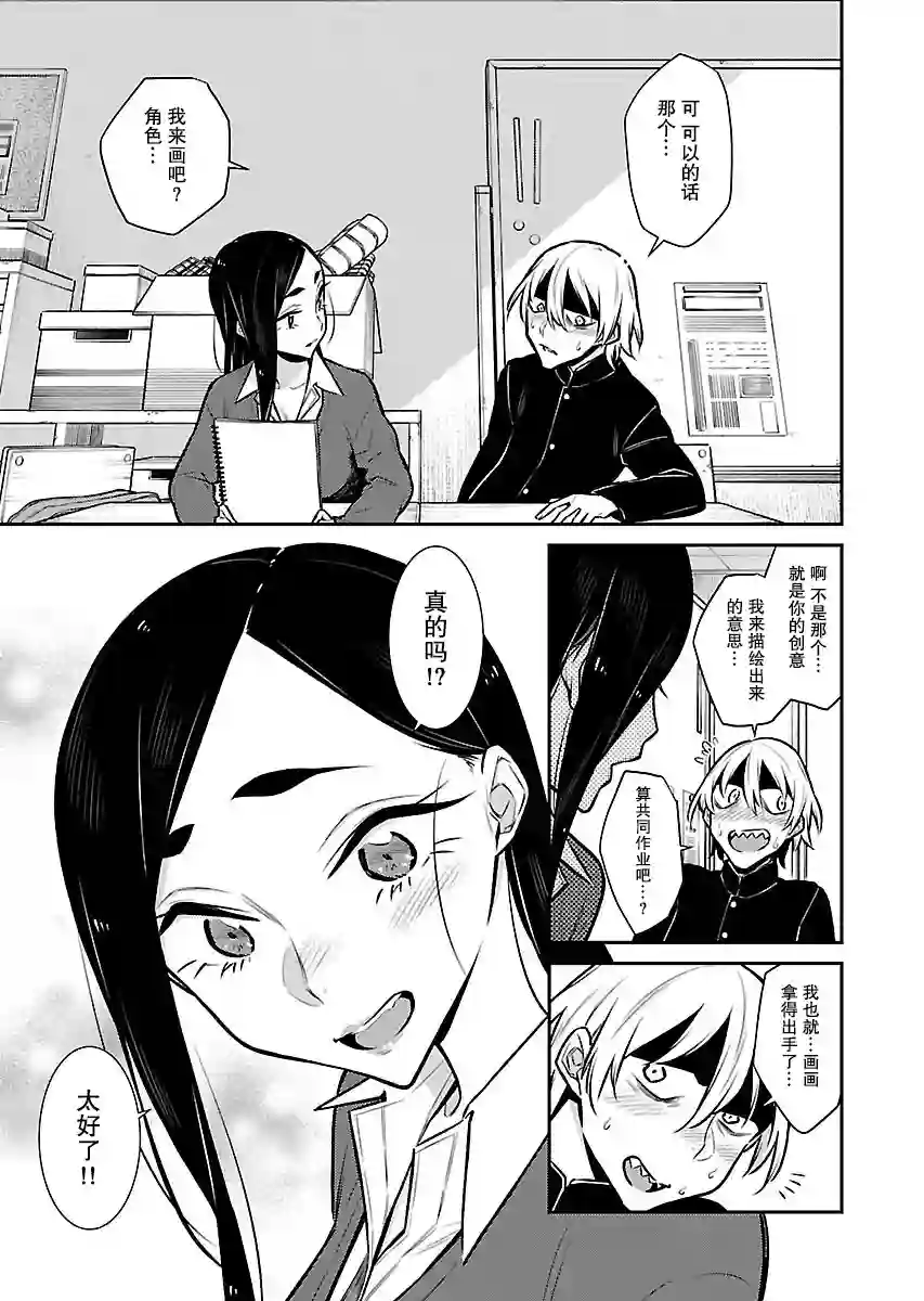 顽皮辣妹安城同学第58话