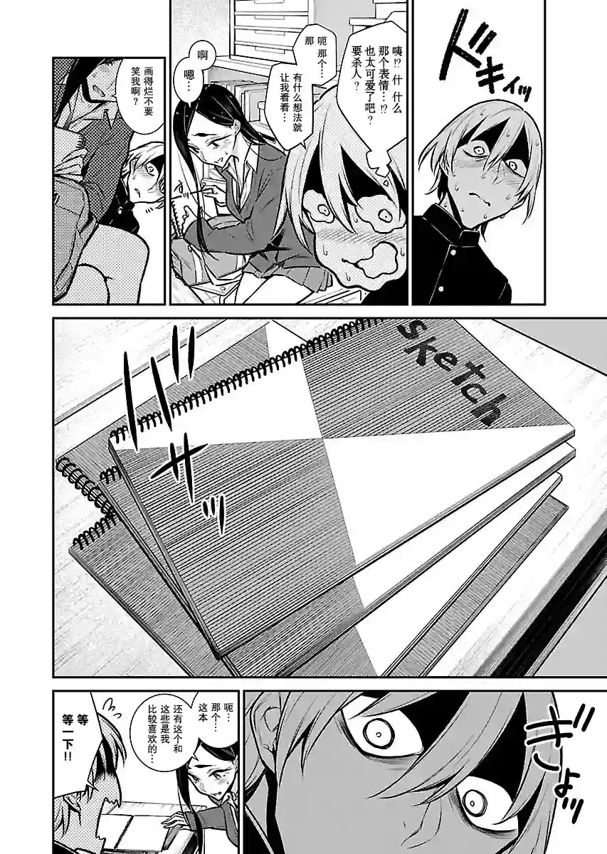 顽皮辣妹安城同学第58话