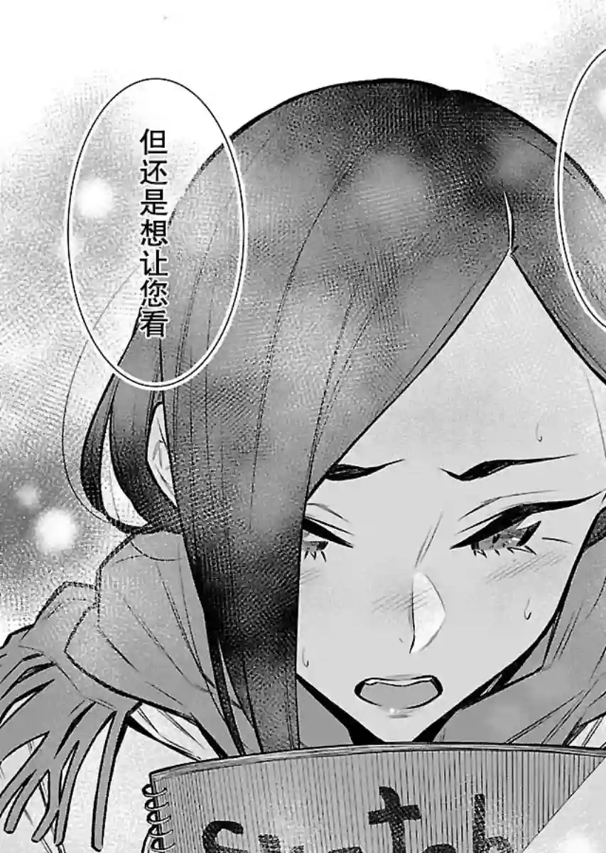 顽皮辣妹安城同学第59话