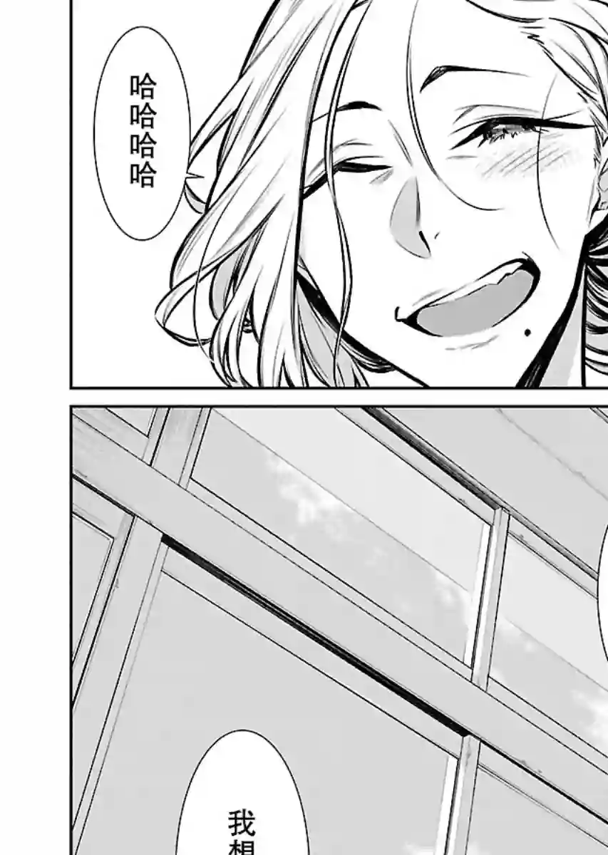 顽皮辣妹安城同学第59话