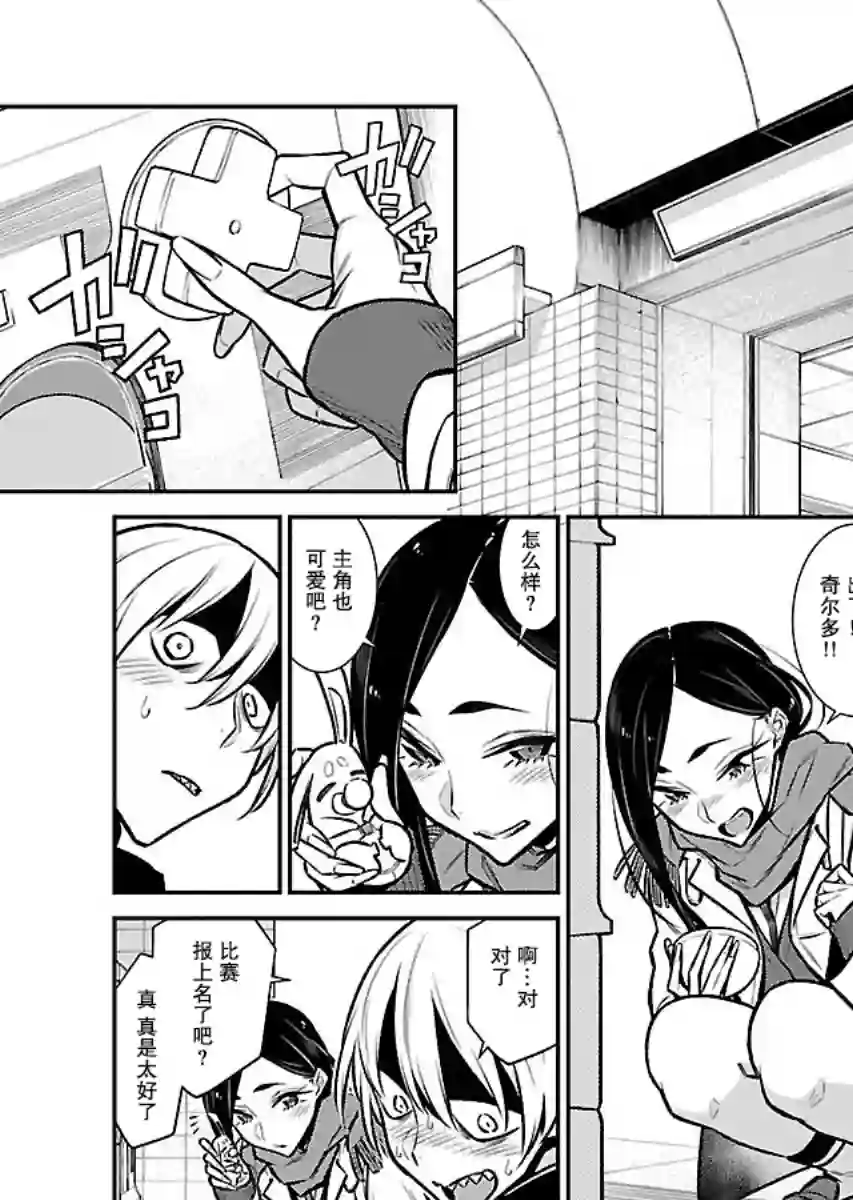 顽皮辣妹安城同学第59话