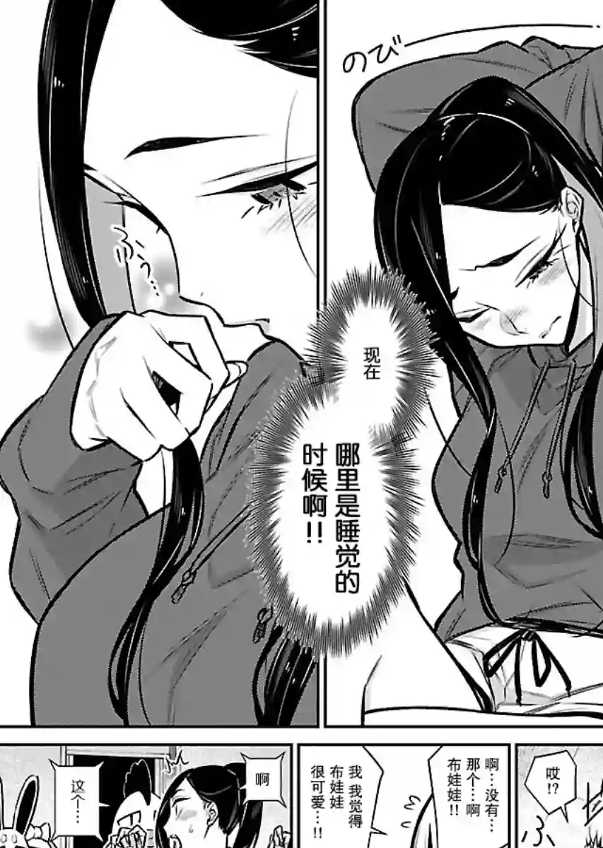 顽皮辣妹安城同学第59话