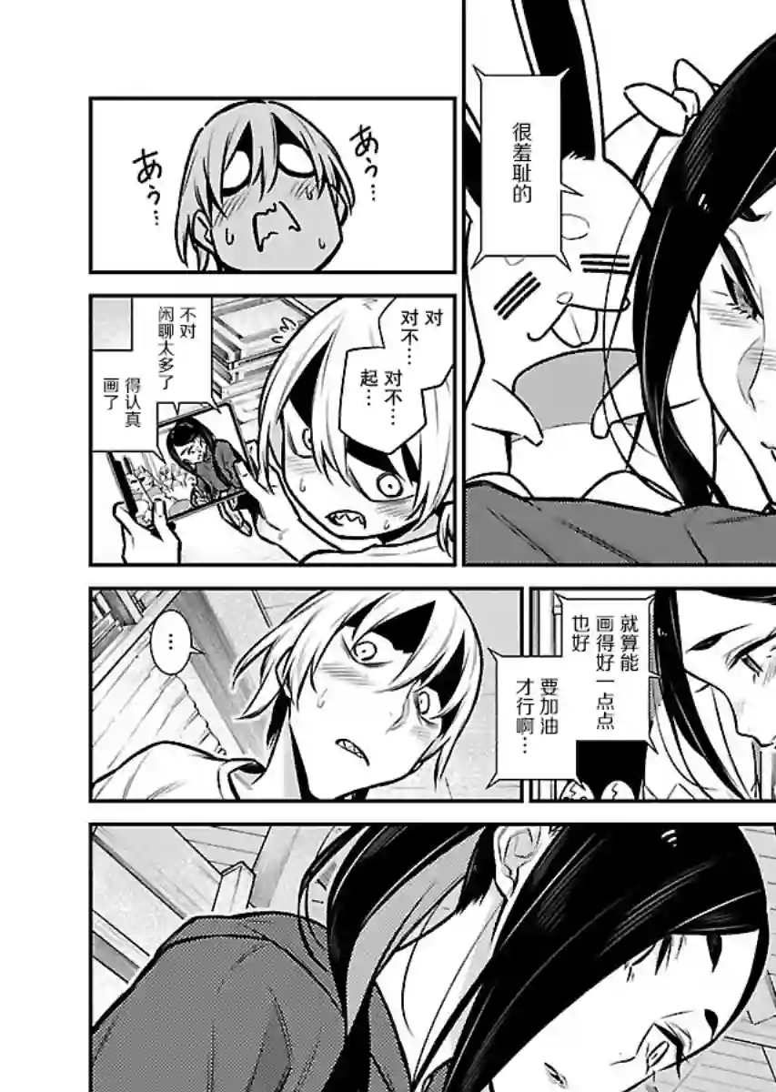 顽皮辣妹安城同学第59话