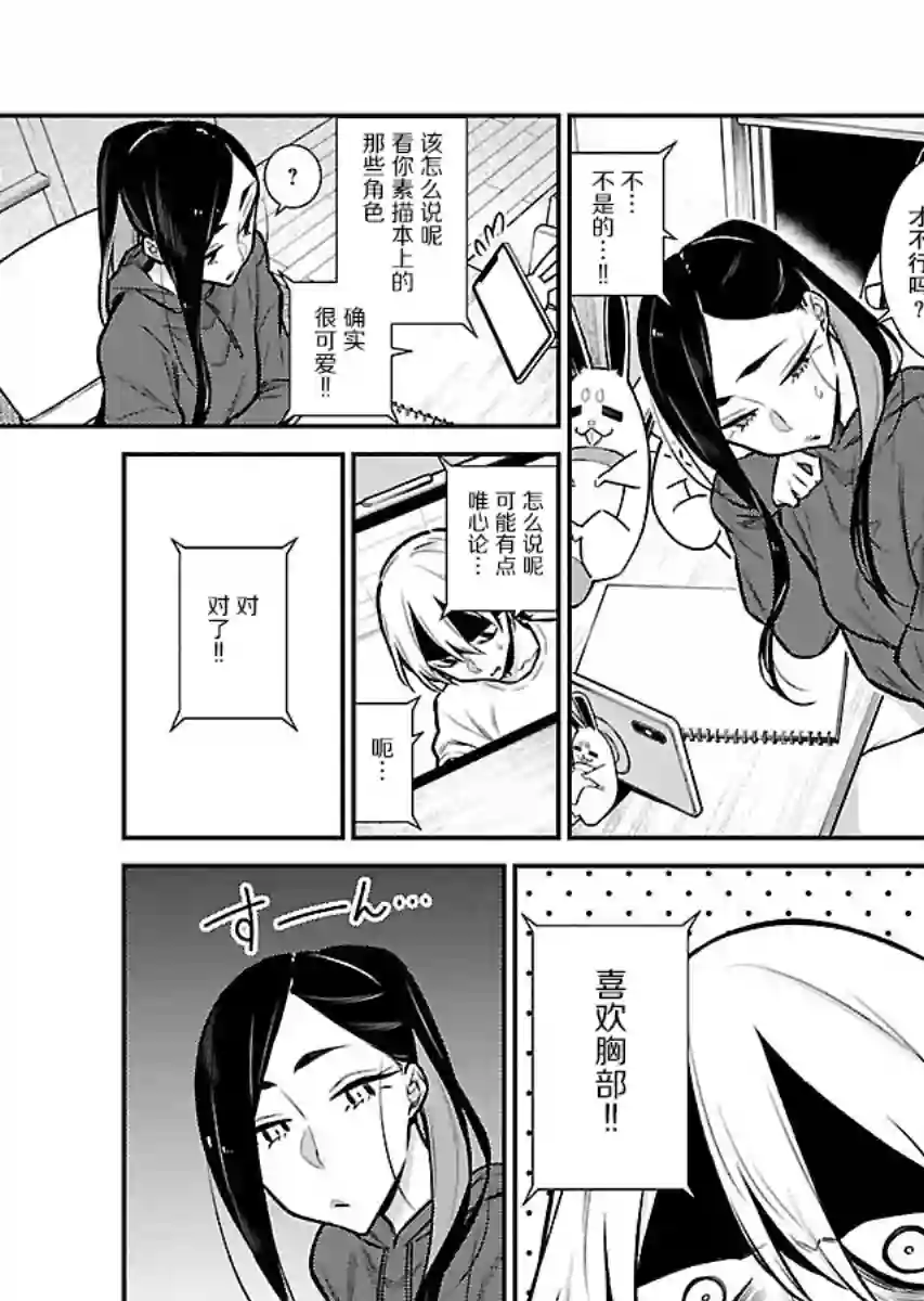 顽皮辣妹安城同学第59话