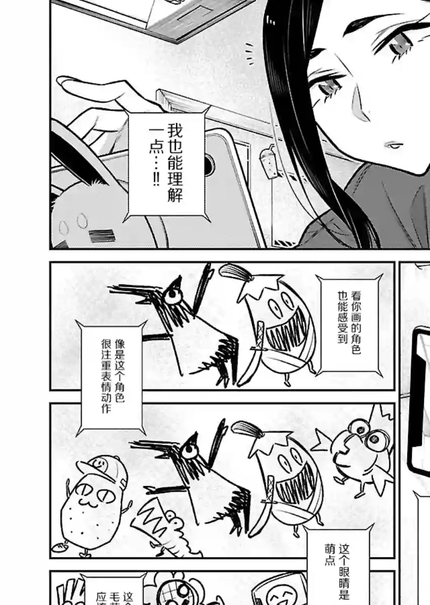 顽皮辣妹安城同学第59话